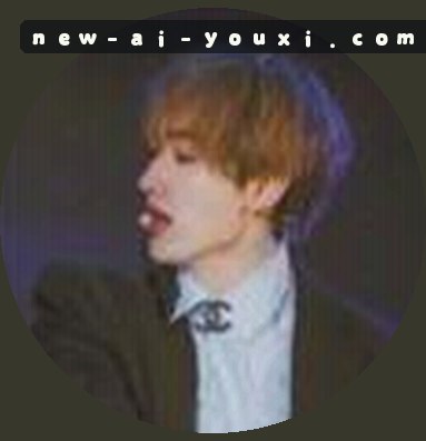 李悦