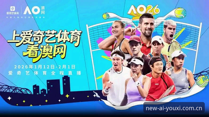 爱游戏体育官网2026新版深度体验报告：从赛事直播到数据整合的全面评测