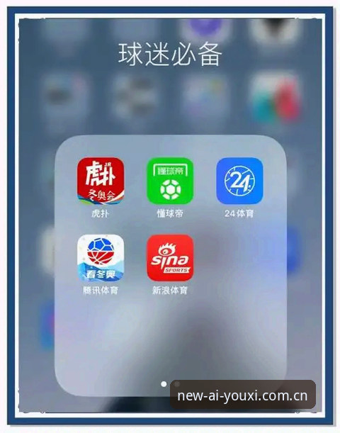 手机体育APP推荐 vs 爱游戏官方登录入口2026：赛场动态追踪的体验对比